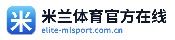 米兰体育官方在线